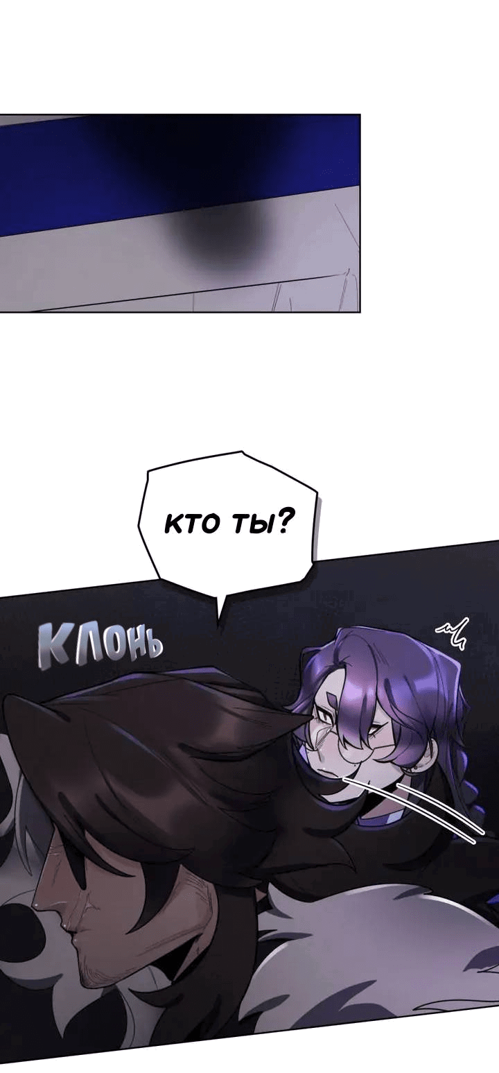 Манга Нпс тоже может спасти мир! - Глава 76 Страница 5