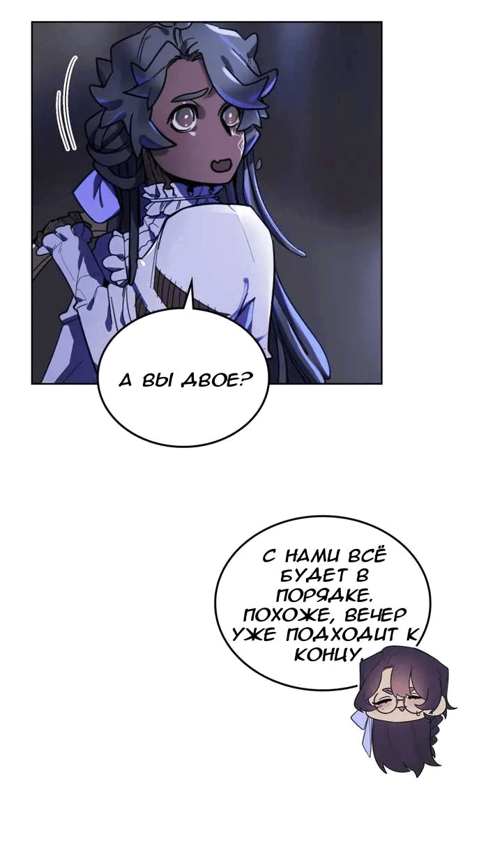 Манга Нпс тоже может спасти мир! - Глава 76 Страница 3