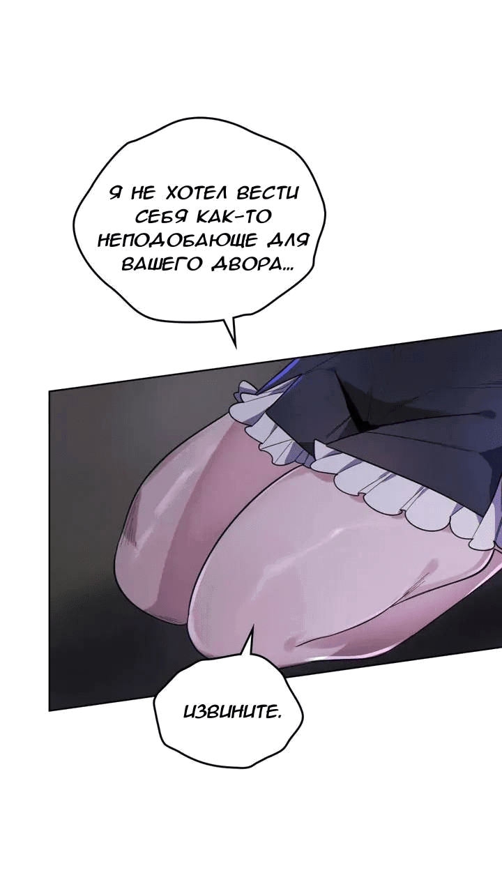 Манга Нпс тоже может спасти мир! - Глава 76 Страница 22