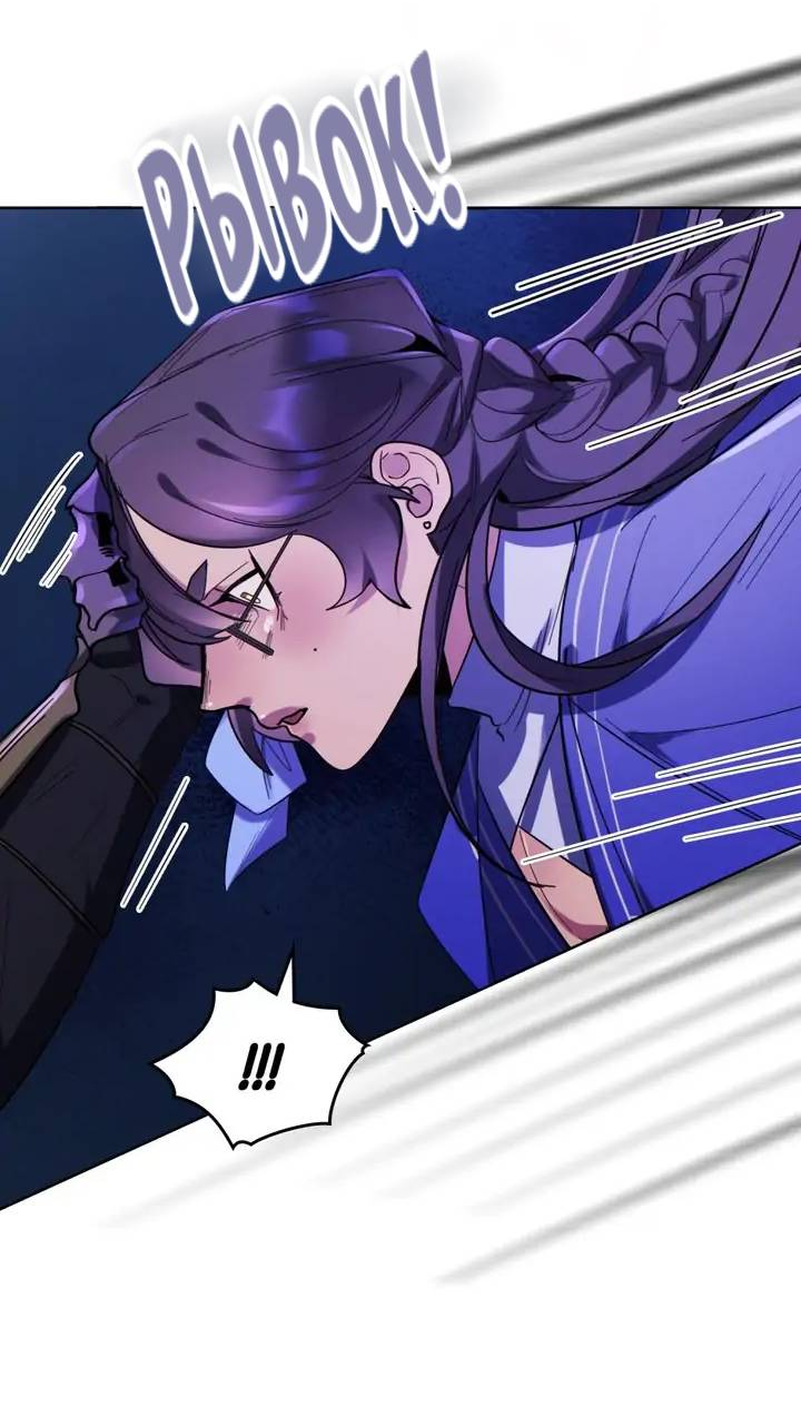 Манга Нпс тоже может спасти мир! - Глава 76 Страница 20