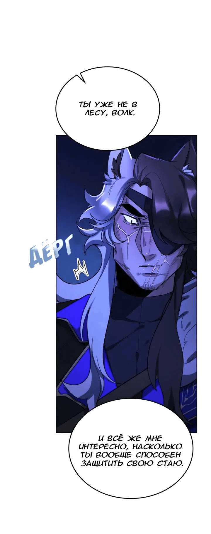 Манга Нпс тоже может спасти мир! - Глава 76 Страница 12