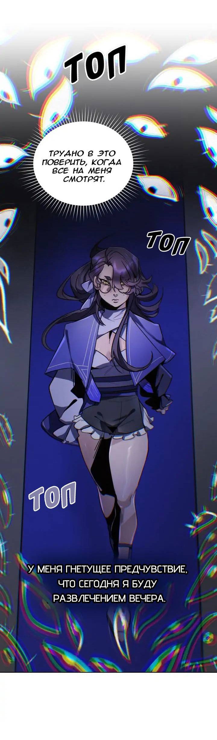 Манга Нпс тоже может спасти мир! - Глава 76 Страница 15