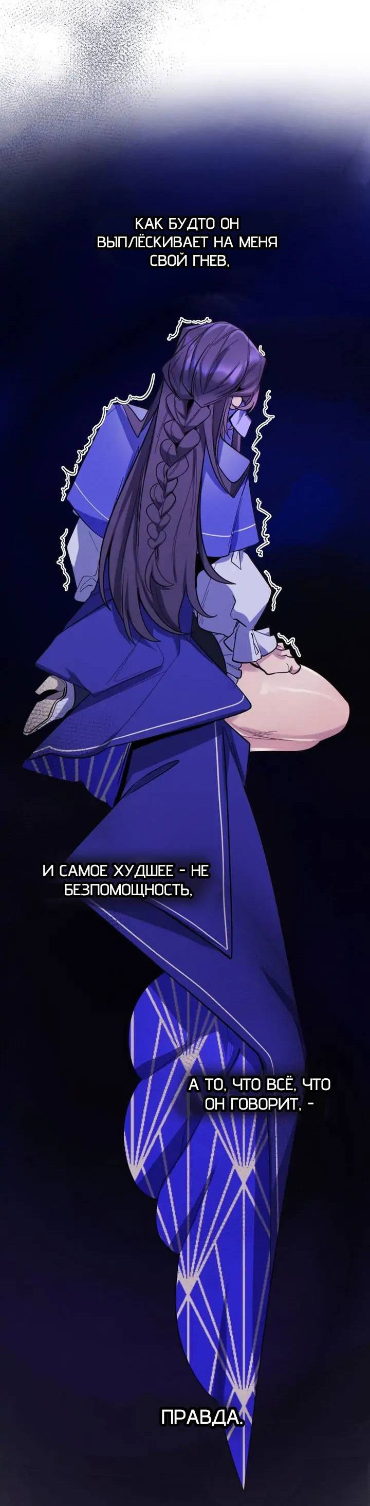 Манга Нпс тоже может спасти мир! - Глава 76 Страница 32