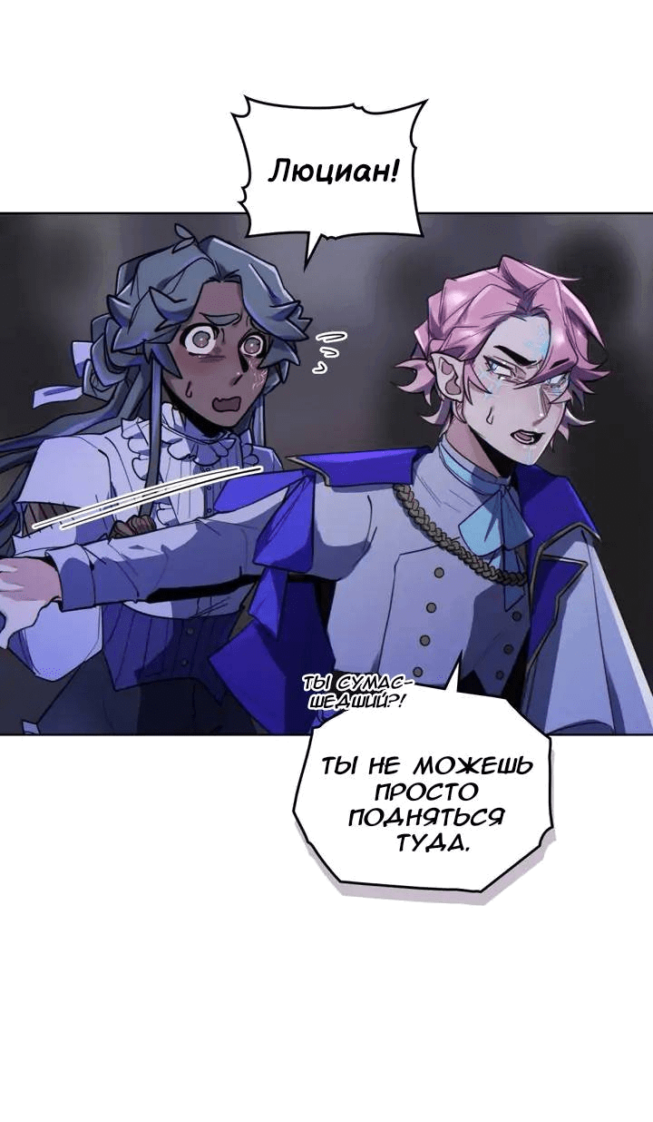 Манга Нпс тоже может спасти мир! - Глава 76 Страница 28