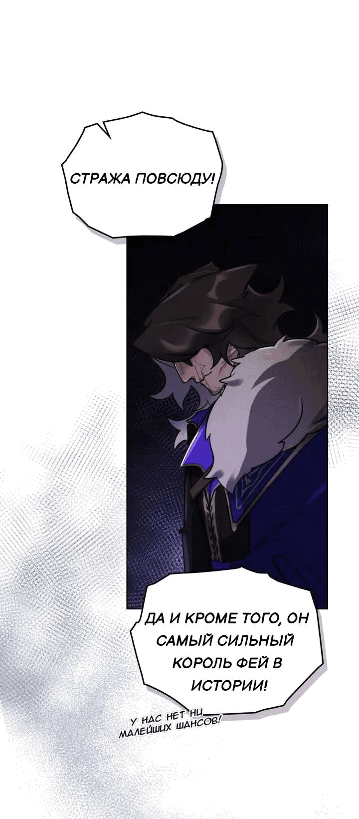 Манга Нпс тоже может спасти мир! - Глава 76 Страница 29