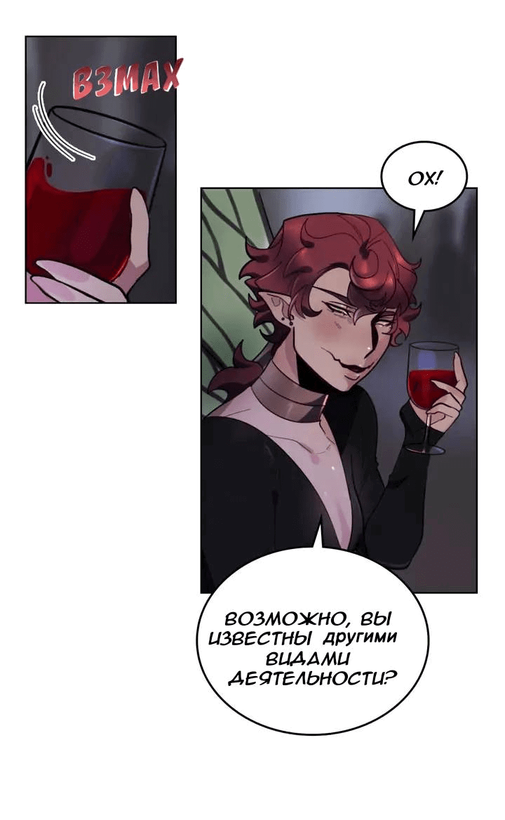 Манга Нпс тоже может спасти мир! - Глава 76 Страница 9