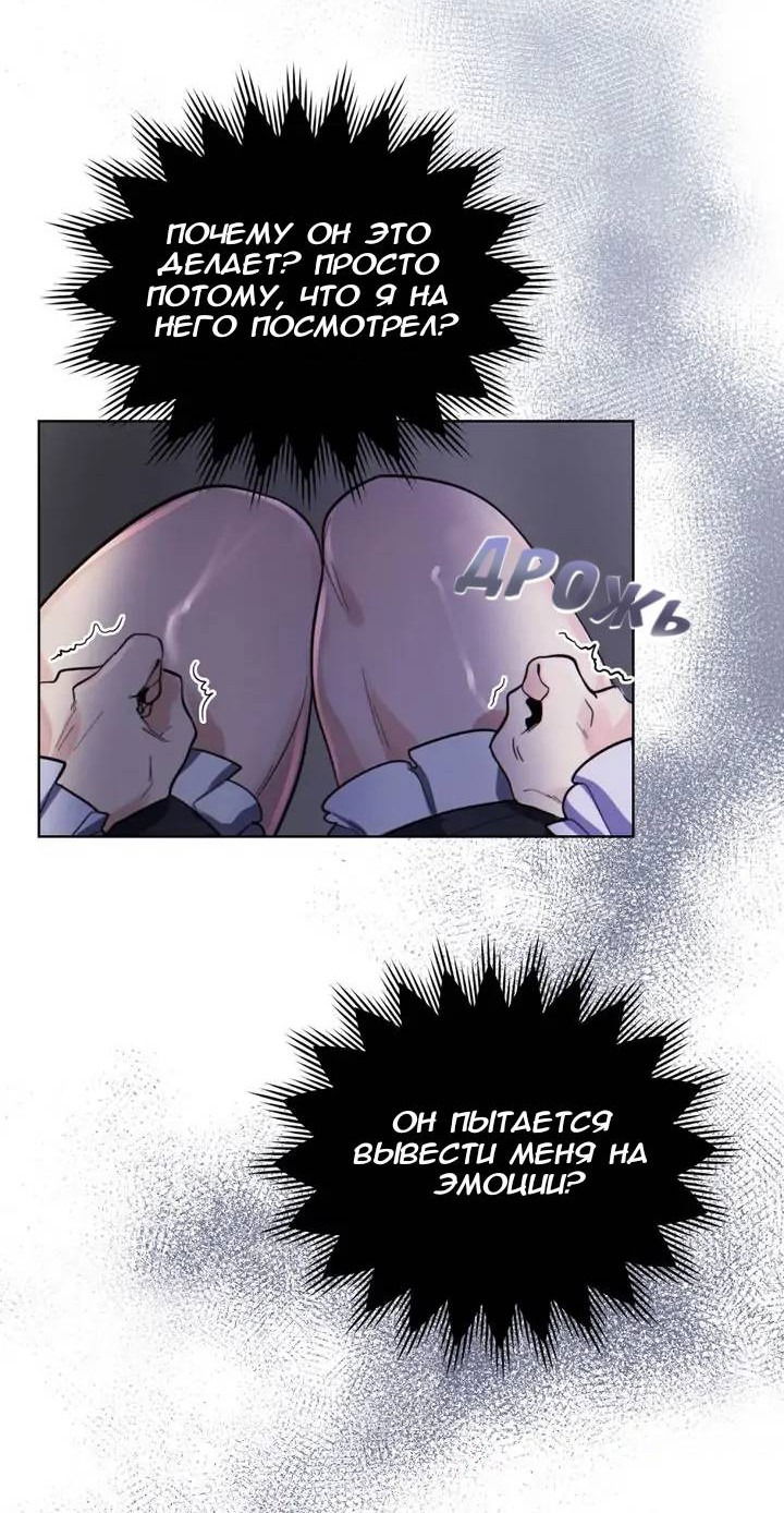 Манга Нпс тоже может спасти мир! - Глава 76 Страница 31