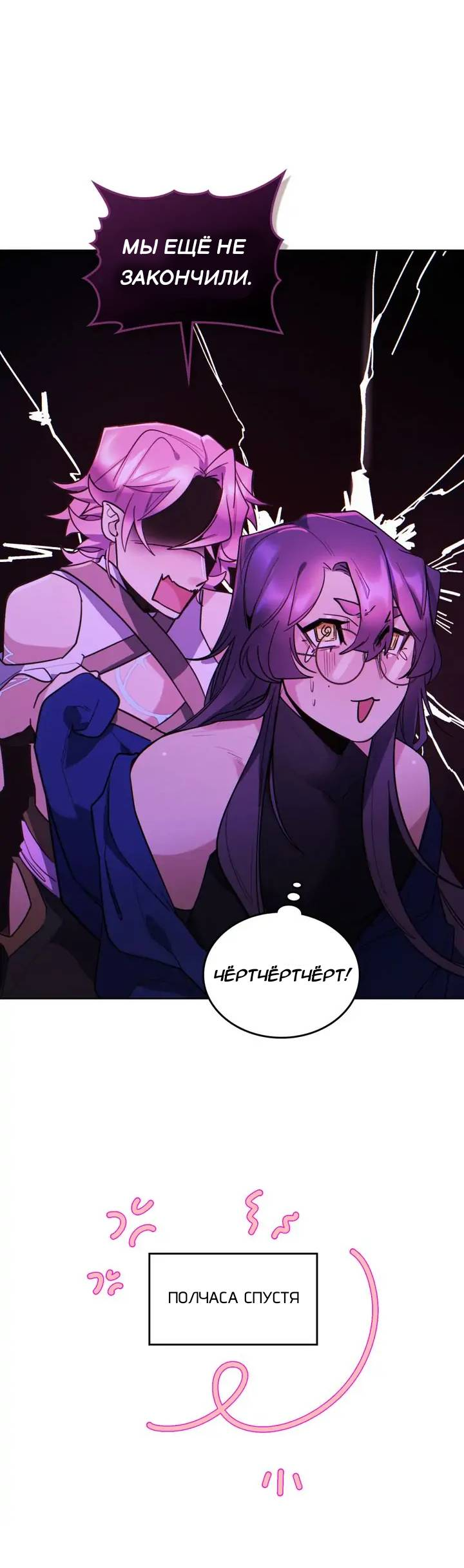 Манга Нпс тоже может спасти мир! - Глава 75 Страница 1