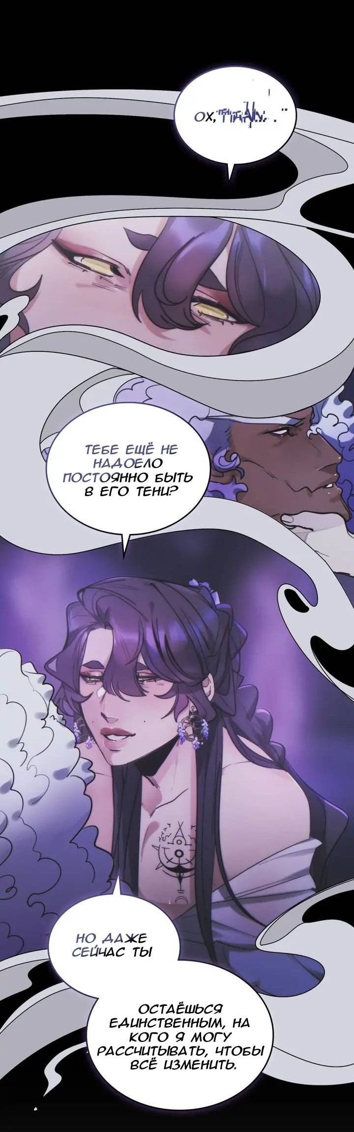 Манга Нпс тоже может спасти мир! - Глава 75 Страница 17