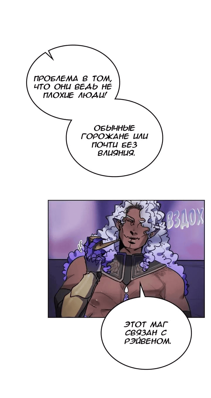 Манга Нпс тоже может спасти мир! - Глава 75 Страница 12