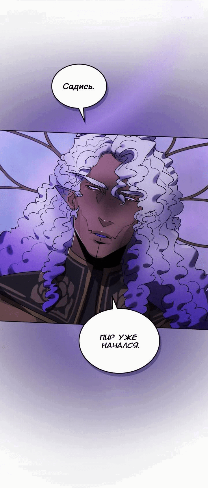 Манга Нпс тоже может спасти мир! - Глава 75 Страница 24