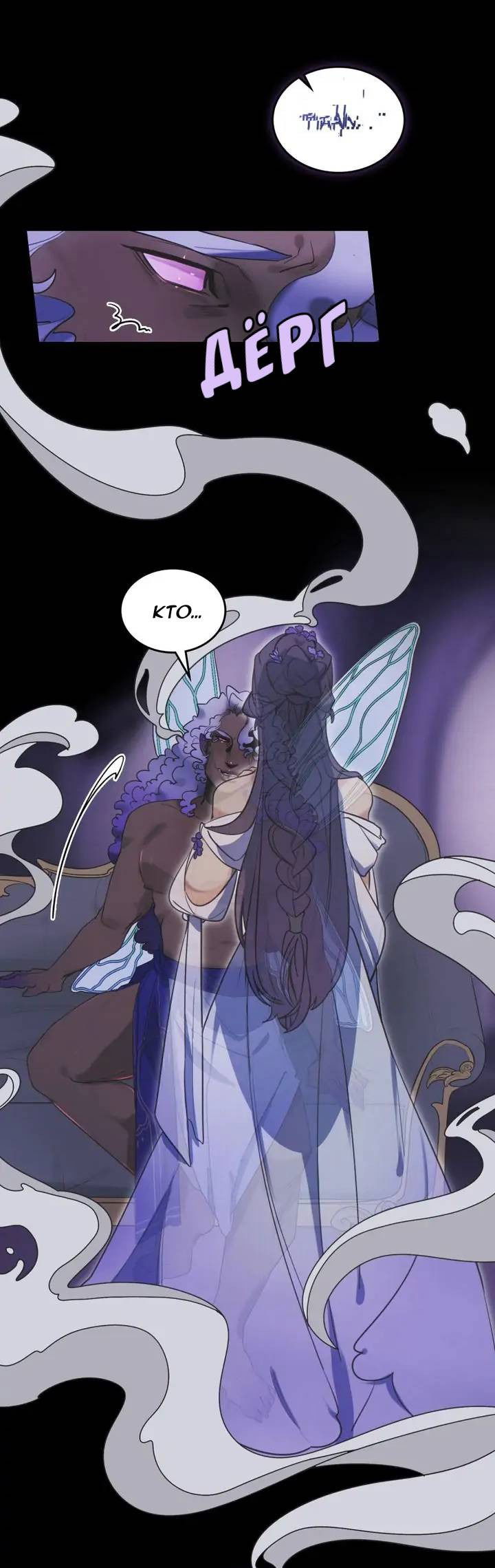 Манга Нпс тоже может спасти мир! - Глава 75 Страница 15