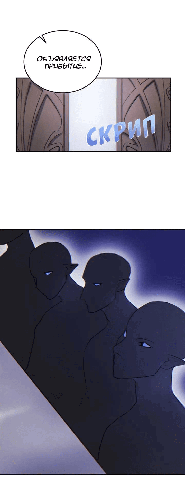 Манга Нпс тоже может спасти мир! - Глава 75 Страница 20