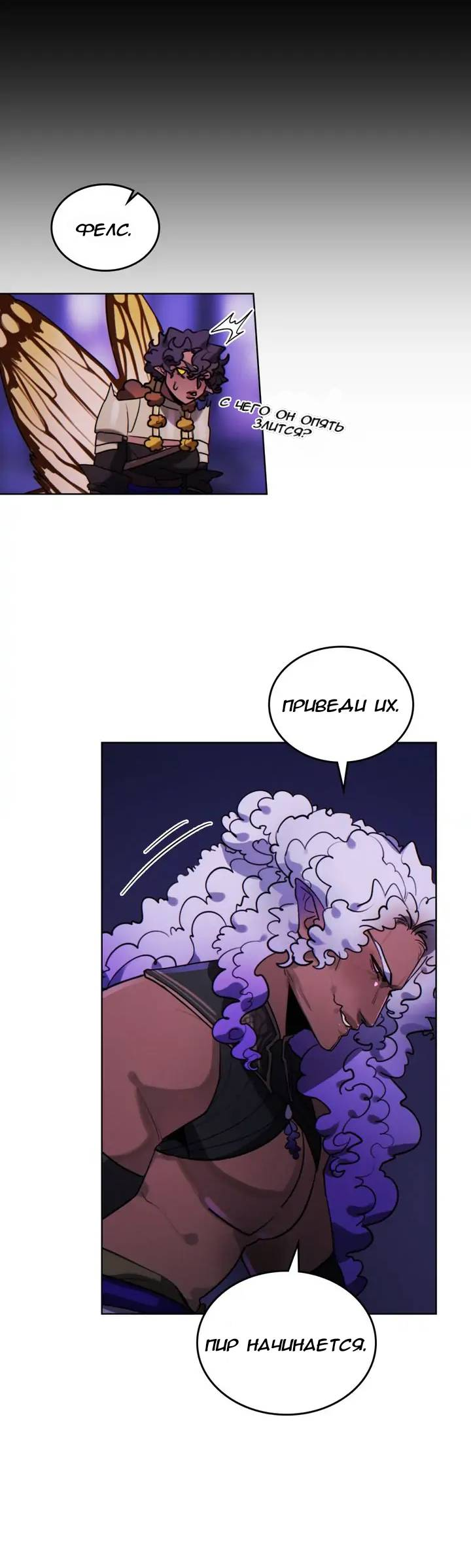 Манга Нпс тоже может спасти мир! - Глава 75 Страница 18