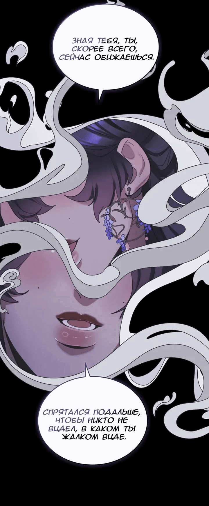 Манга Нпс тоже может спасти мир! - Глава 75 Страница 16