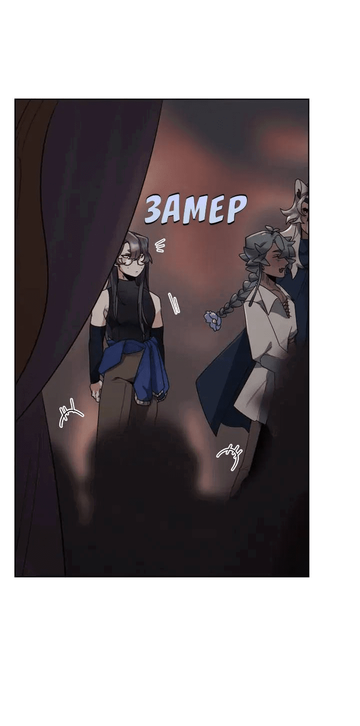 Манга Нпс тоже может спасти мир! - Глава 75 Страница 5