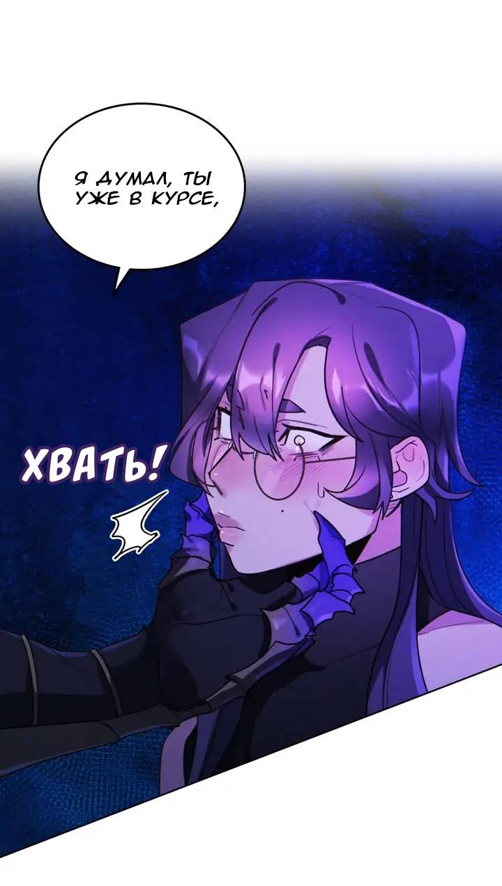 Манга Нпс тоже может спасти мир! - Глава 74 Страница 4