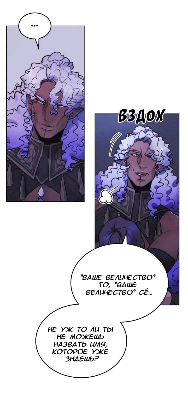 Манга Нпс тоже может спасти мир! - Глава 74 Страница 9