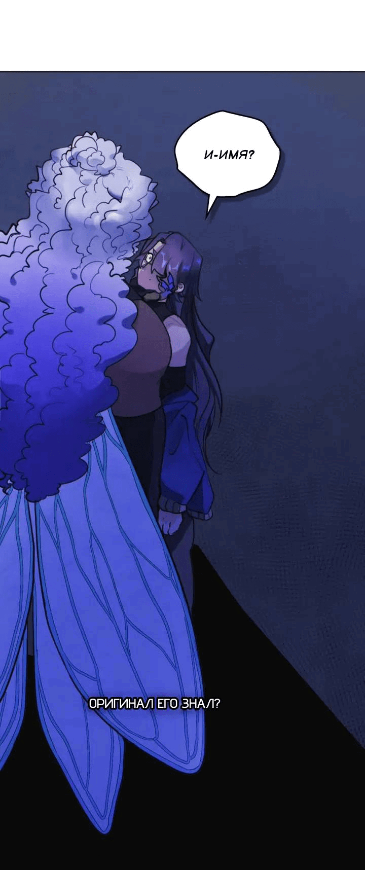 Манга Нпс тоже может спасти мир! - Глава 74 Страница 10