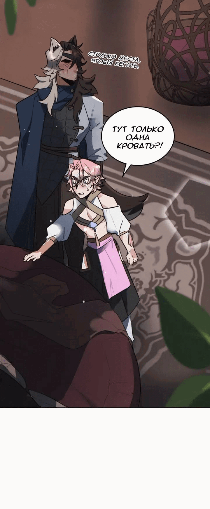 Манга Нпс тоже может спасти мир! - Глава 74 Страница 23