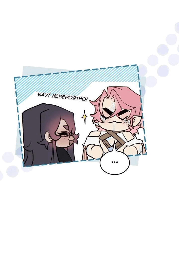 Манга Нпс тоже может спасти мир! - Глава 74 Страница 31