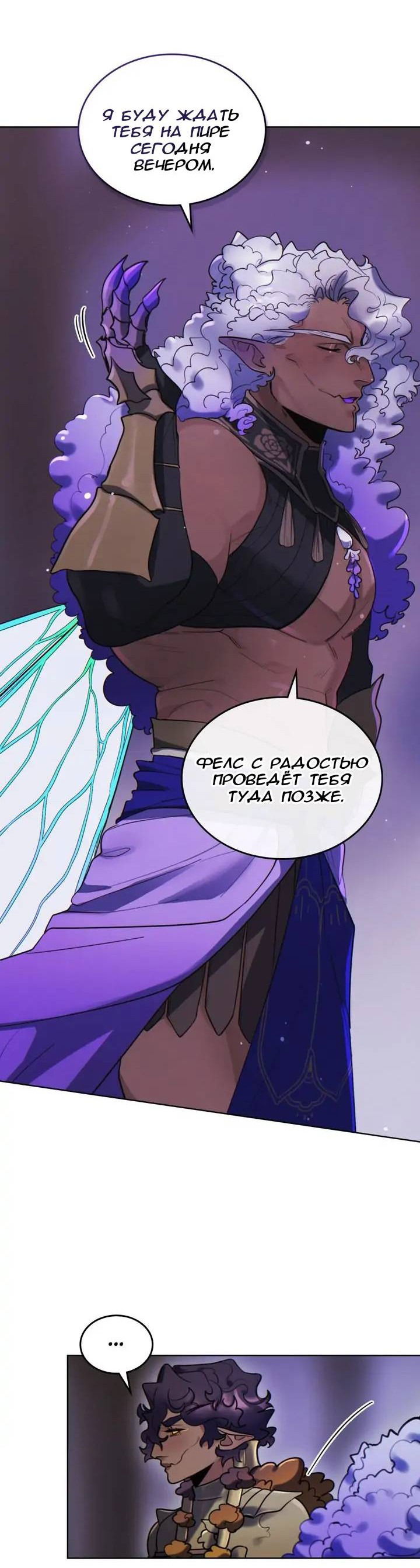 Манга Нпс тоже может спасти мир! - Глава 74 Страница 15