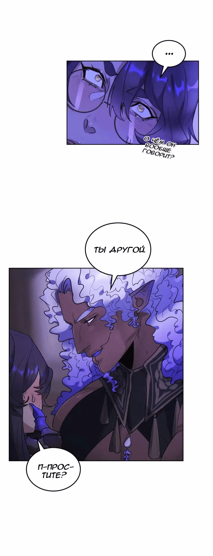 Манга Нпс тоже может спасти мир! - Глава 74 Страница 6