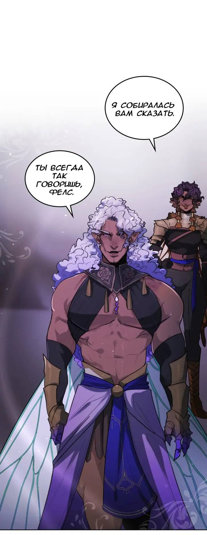 Манга Нпс тоже может спасти мир! - Глава 74 Страница 1