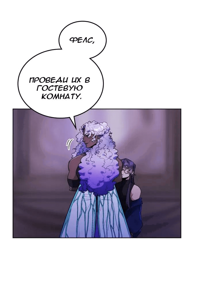 Манга Нпс тоже может спасти мир! - Глава 74 Страница 13