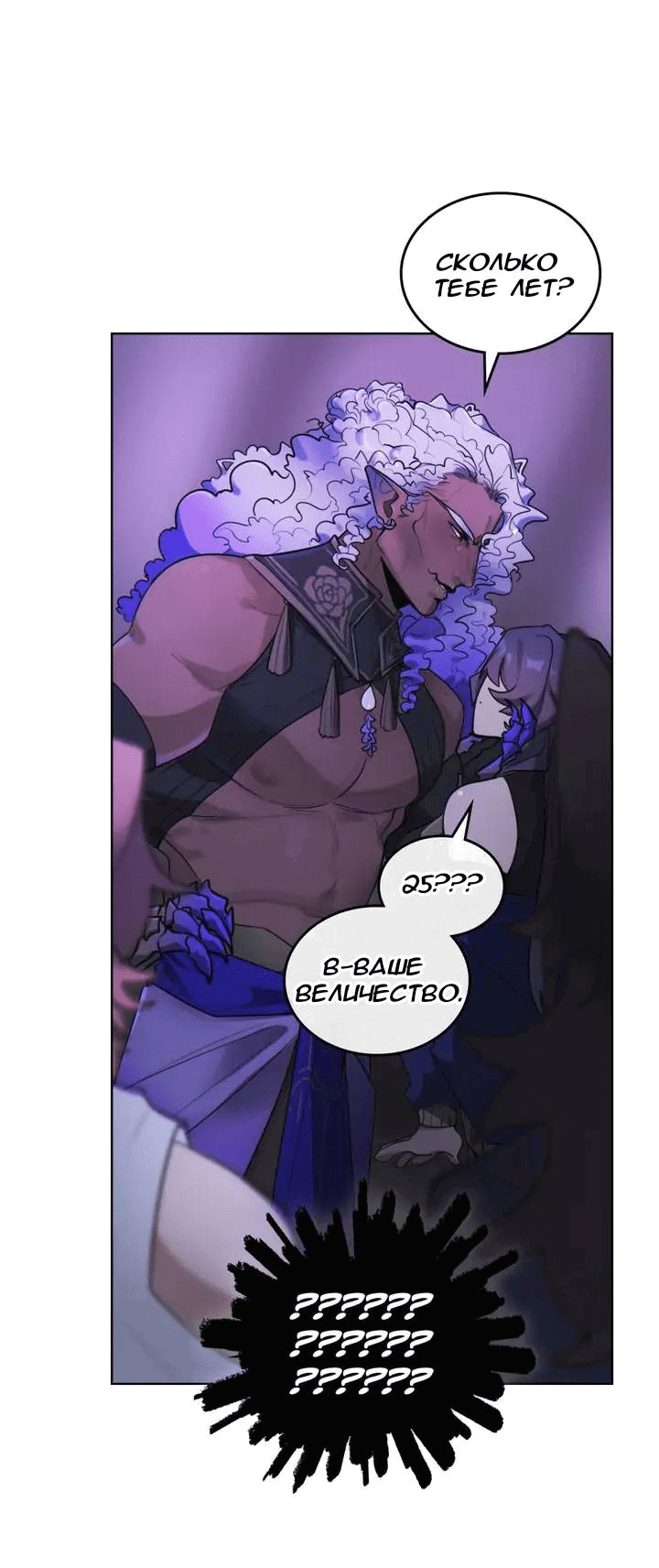 Манга Нпс тоже может спасти мир! - Глава 74 Страница 7