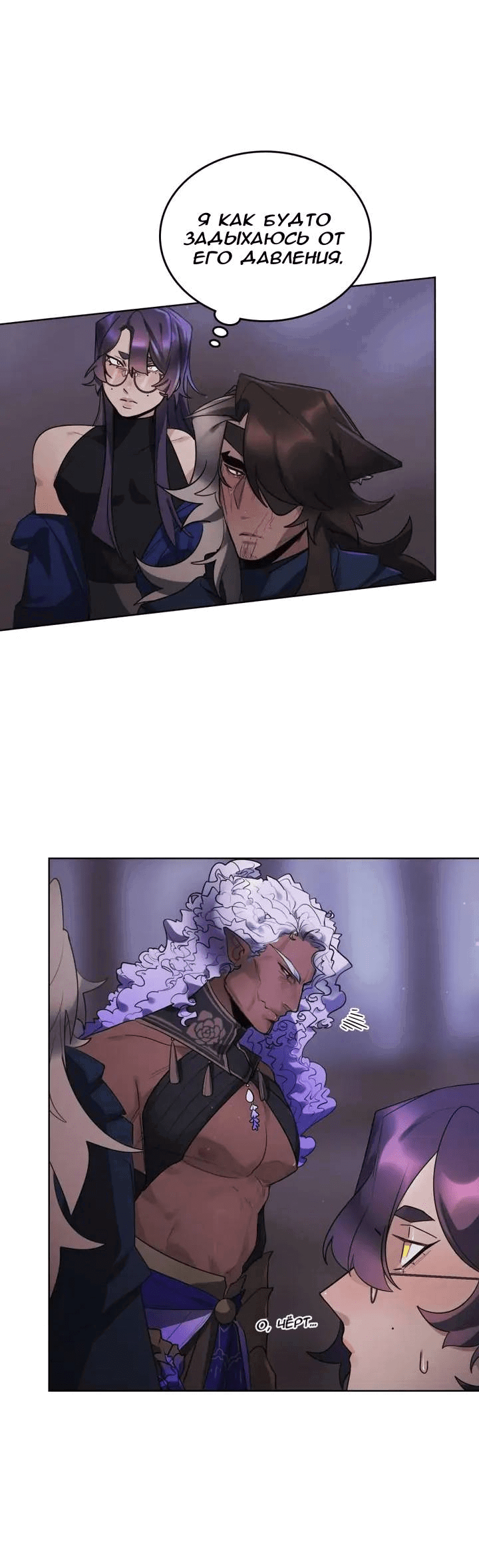 Манга Нпс тоже может спасти мир! - Глава 74 Страница 2