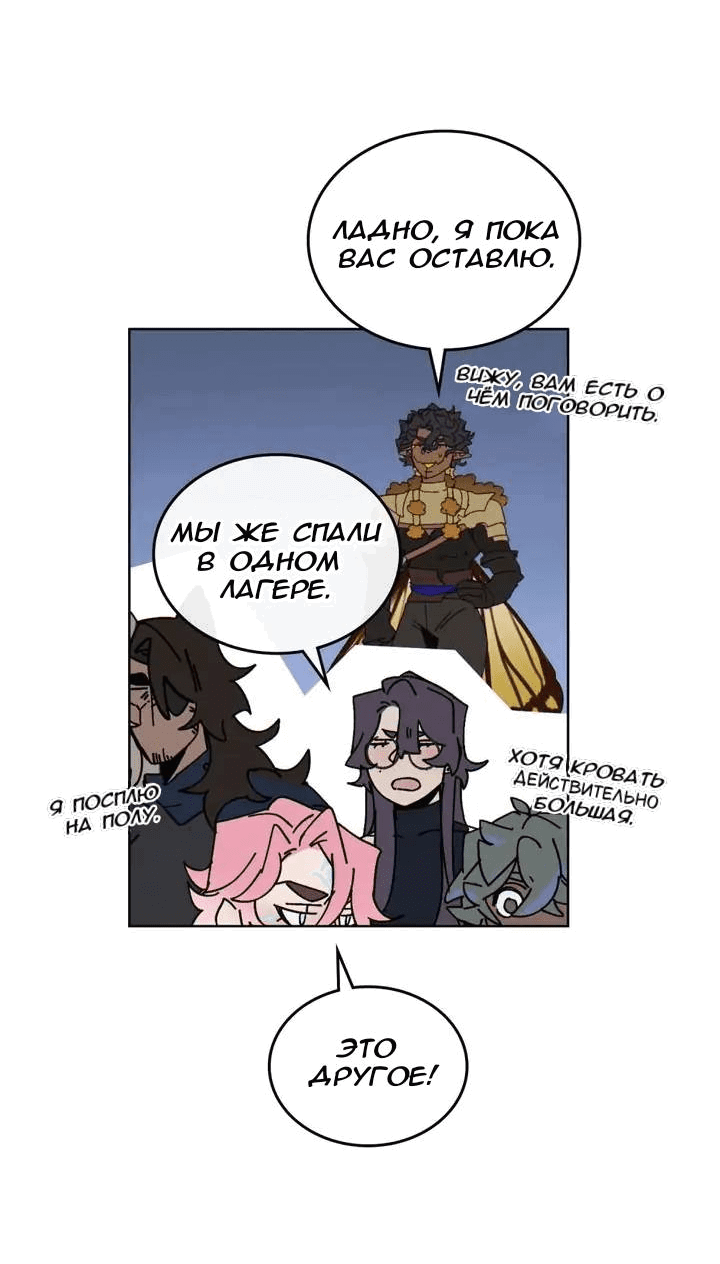 Манга Нпс тоже может спасти мир! - Глава 74 Страница 24