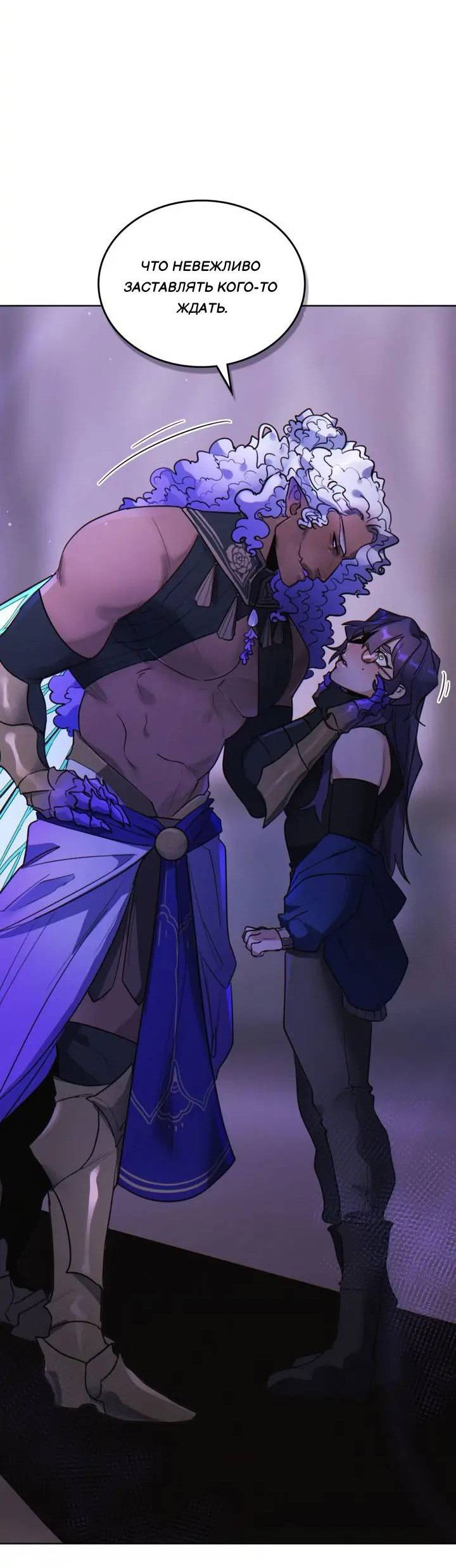 Манга Нпс тоже может спасти мир! - Глава 74 Страница 5