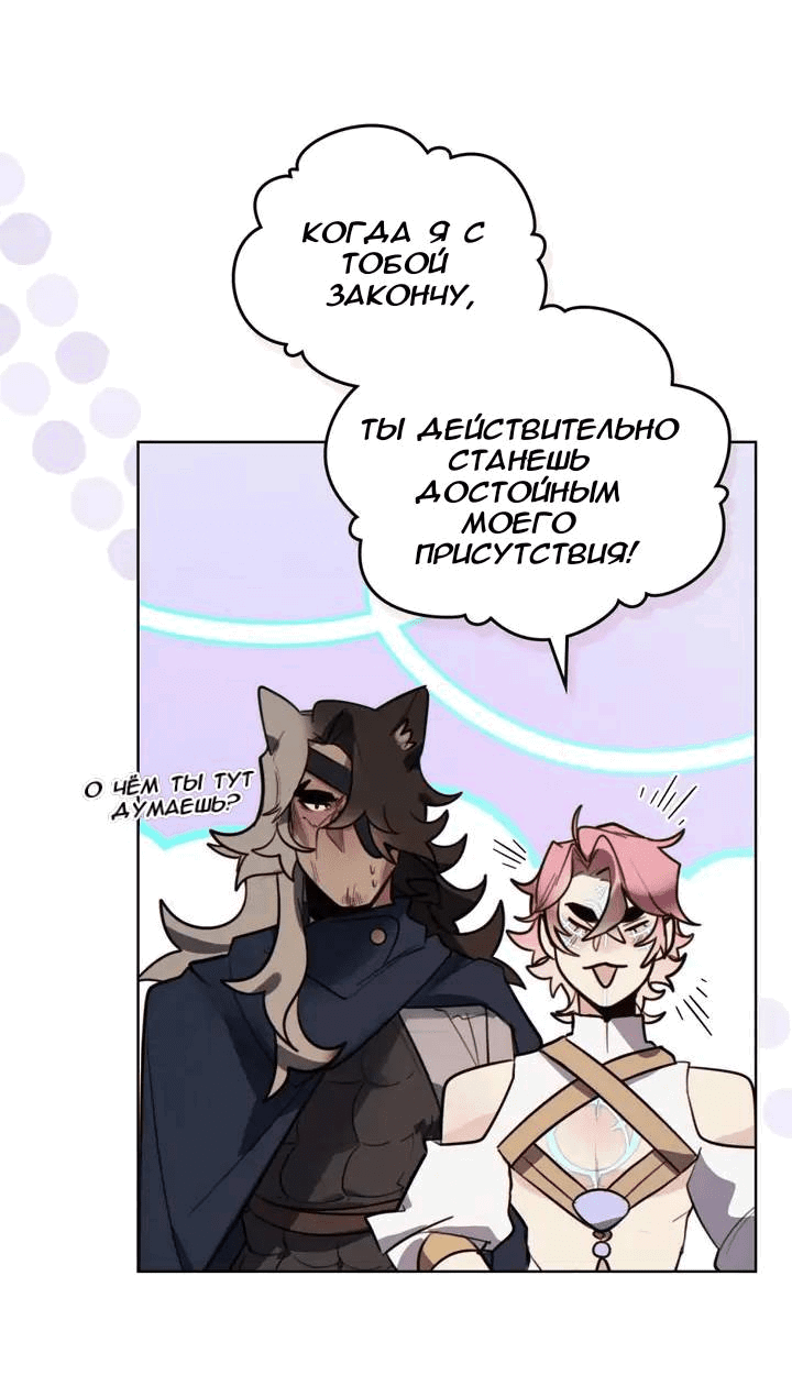 Манга Нпс тоже может спасти мир! - Глава 74 Страница 30