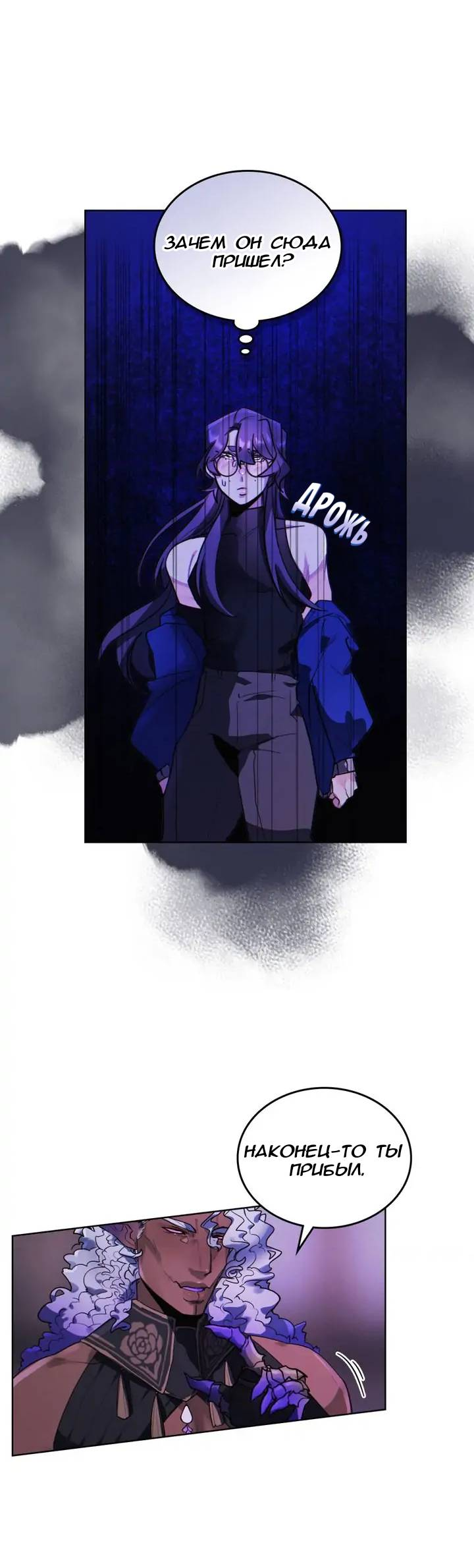 Манга Нпс тоже может спасти мир! - Глава 74 Страница 3