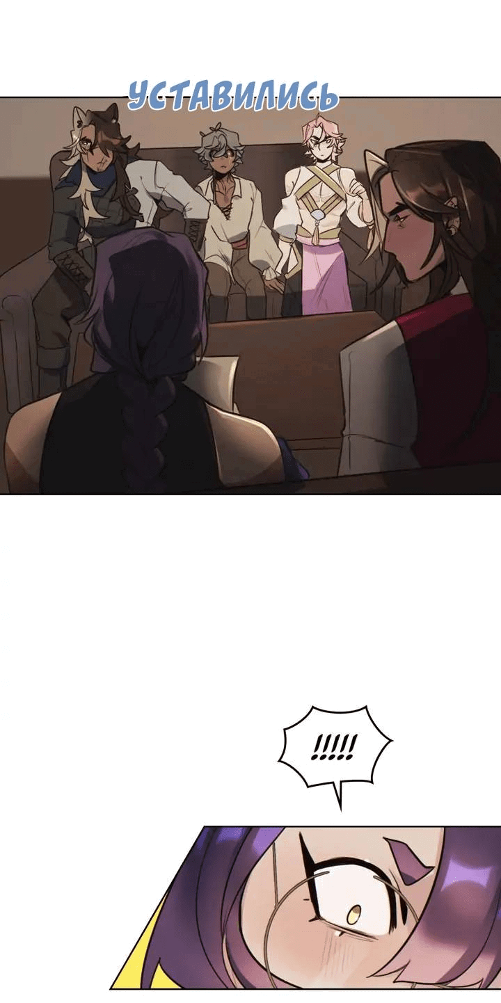 Манга Нпс тоже может спасти мир! - Глава 72 Страница 11