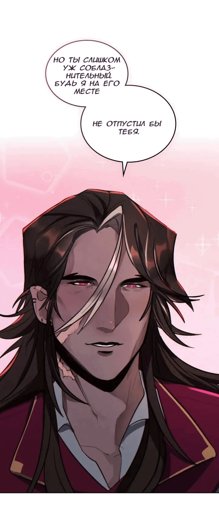 Манга Нпс тоже может спасти мир! - Глава 72 Страница 24