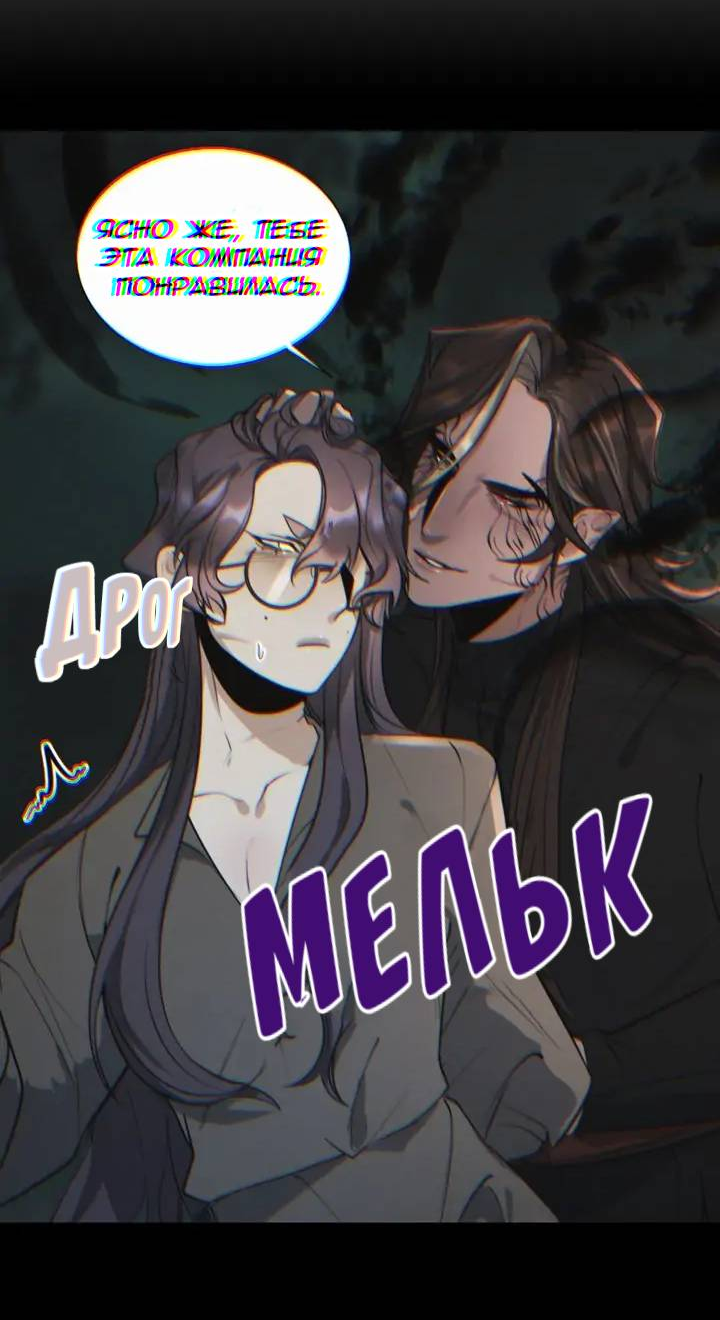 Манга Нпс тоже может спасти мир! - Глава 72 Страница 3