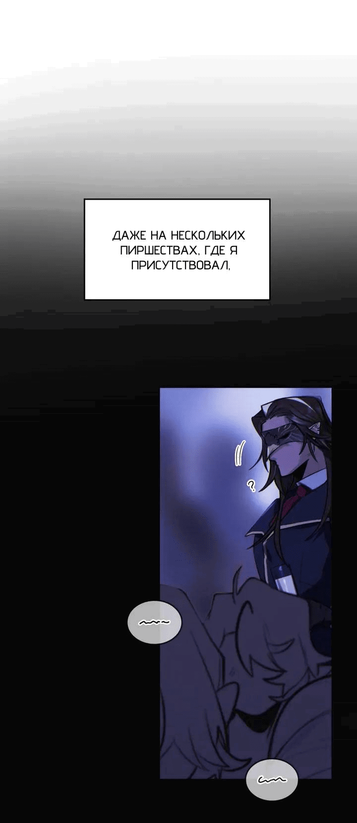 Манга Нпс тоже может спасти мир! - Глава 72 Страница 18