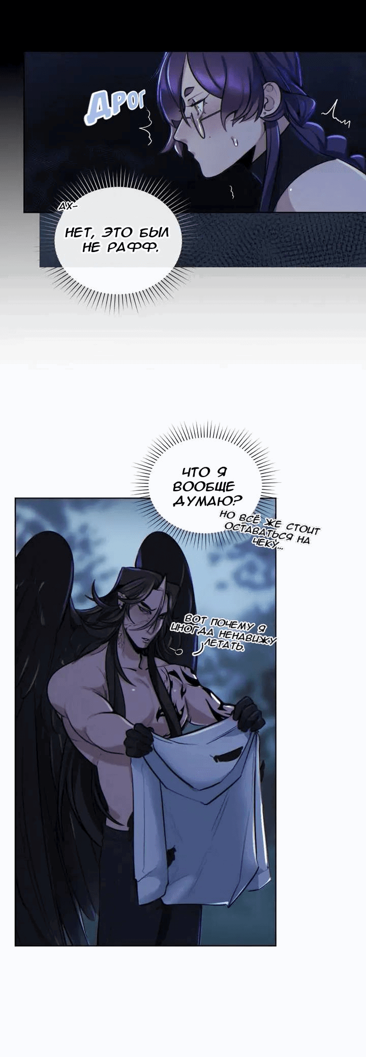 Манга Нпс тоже может спасти мир! - Глава 72 Страница 4