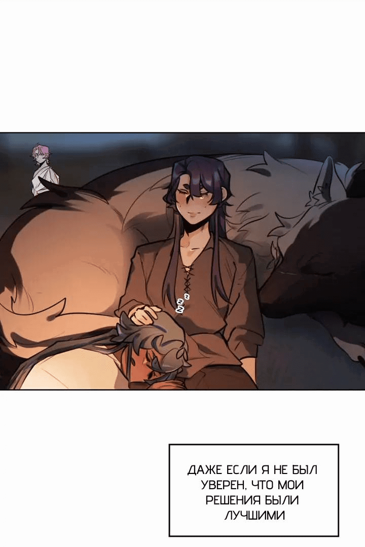 Манга Нпс тоже может спасти мир! - Глава 72 Страница 31