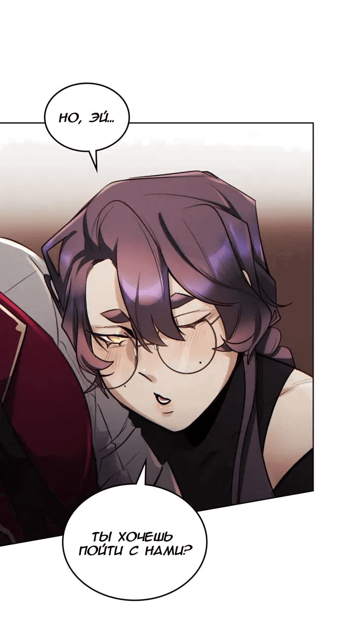 Манга Нпс тоже может спасти мир! - Глава 72 Страница 26