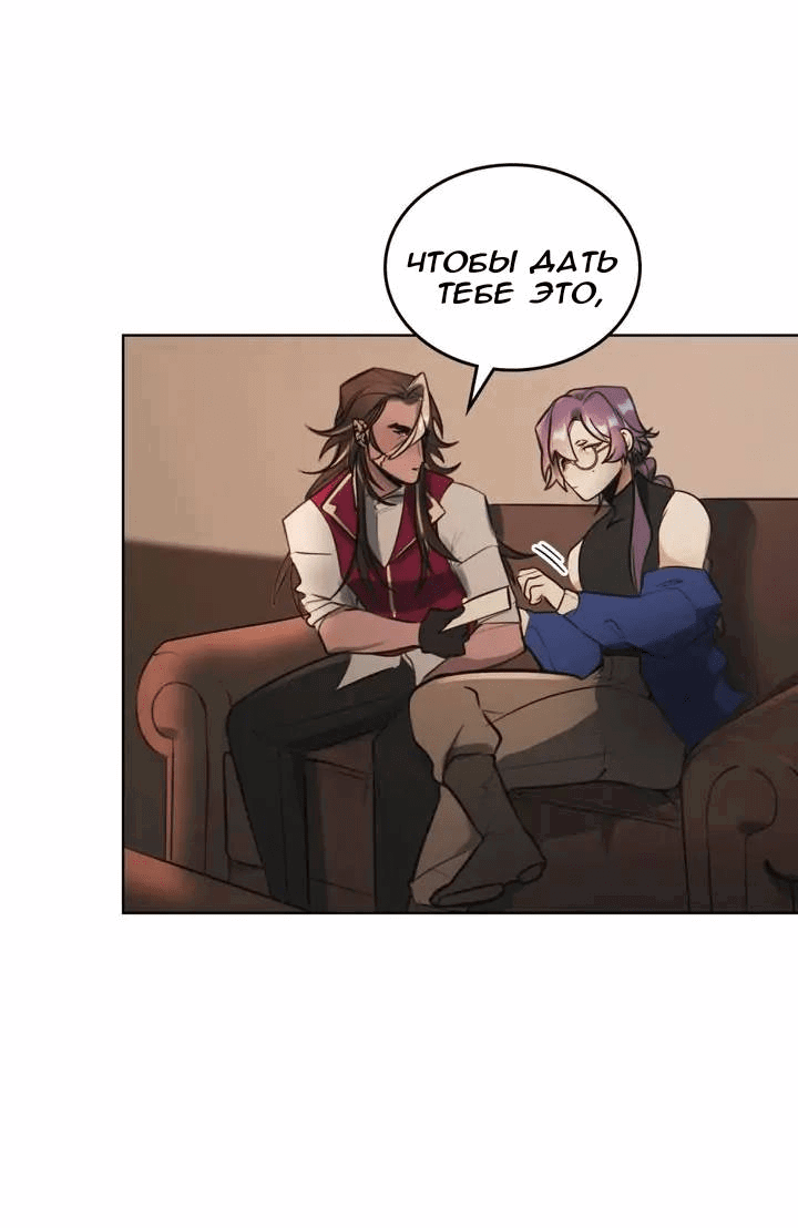 Манга Нпс тоже может спасти мир! - Глава 72 Страница 10