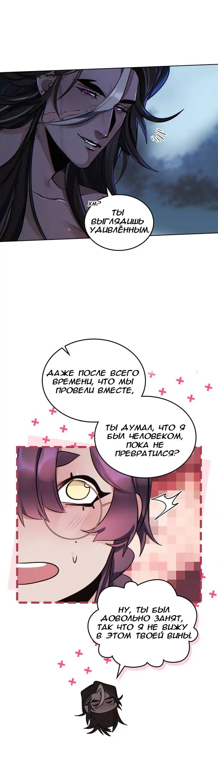 Манга Нпс тоже может спасти мир! - Глава 72 Страница 5