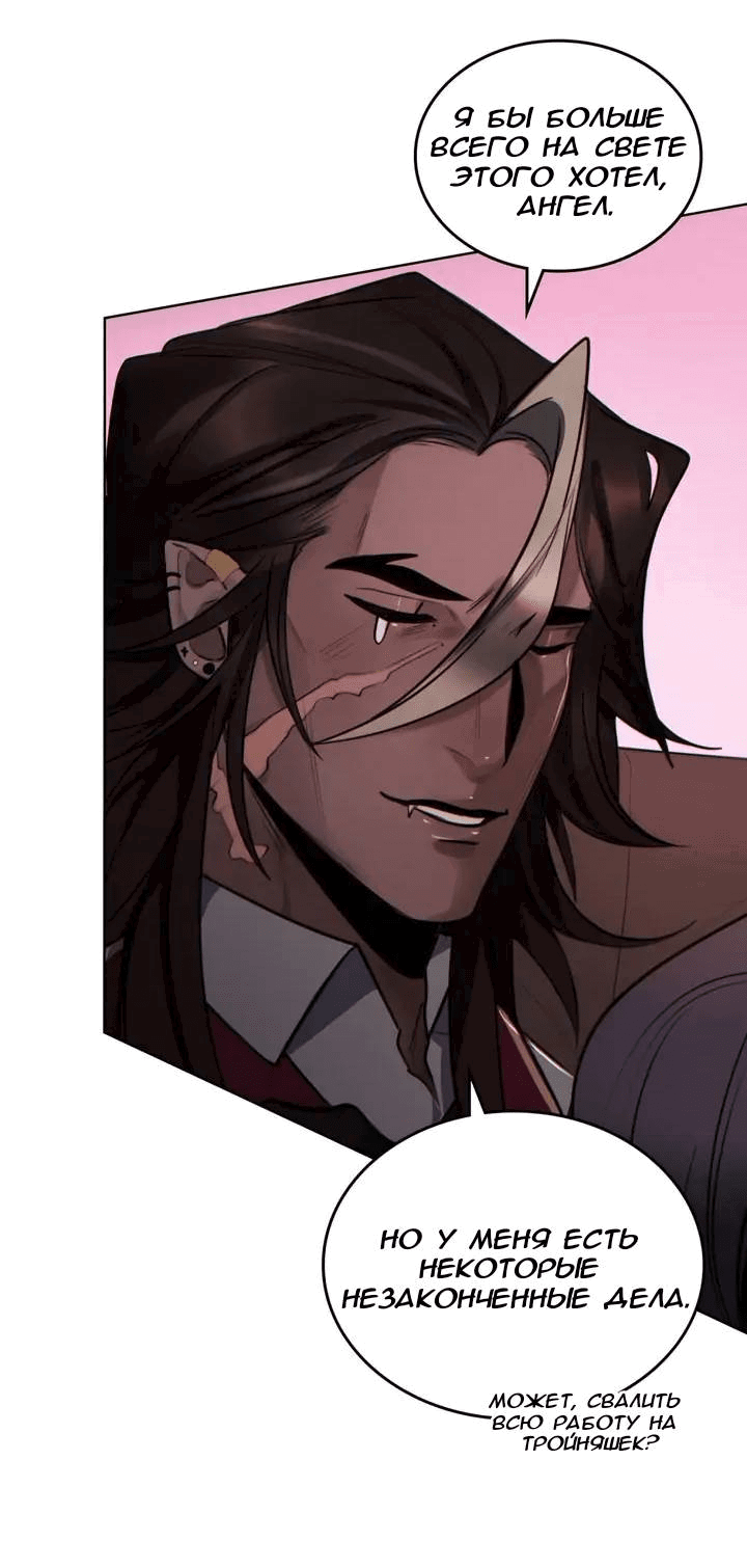 Манга Нпс тоже может спасти мир! - Глава 72 Страница 27