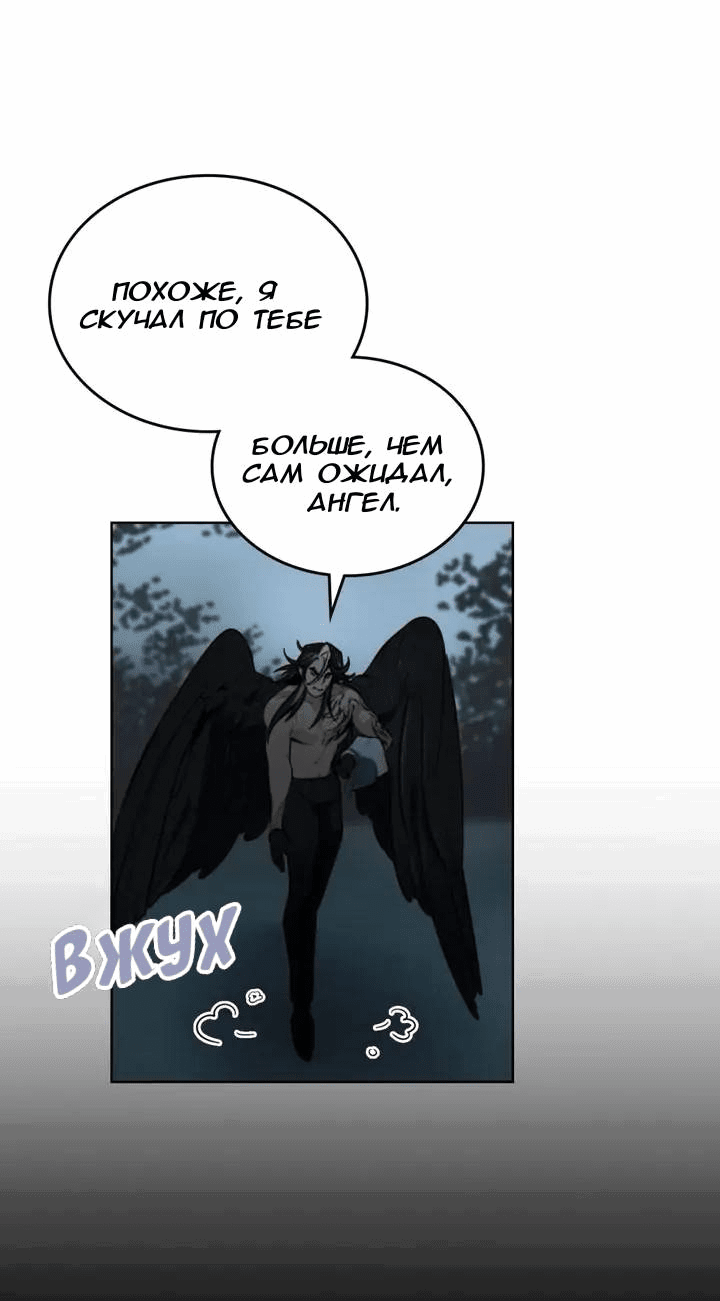 Манга Нпс тоже может спасти мир! - Глава 72 Страница 2