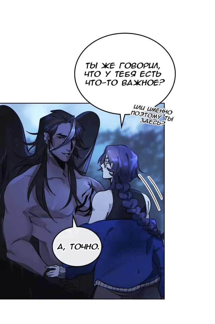 Манга Нпс тоже может спасти мир! - Глава 72 Страница 7