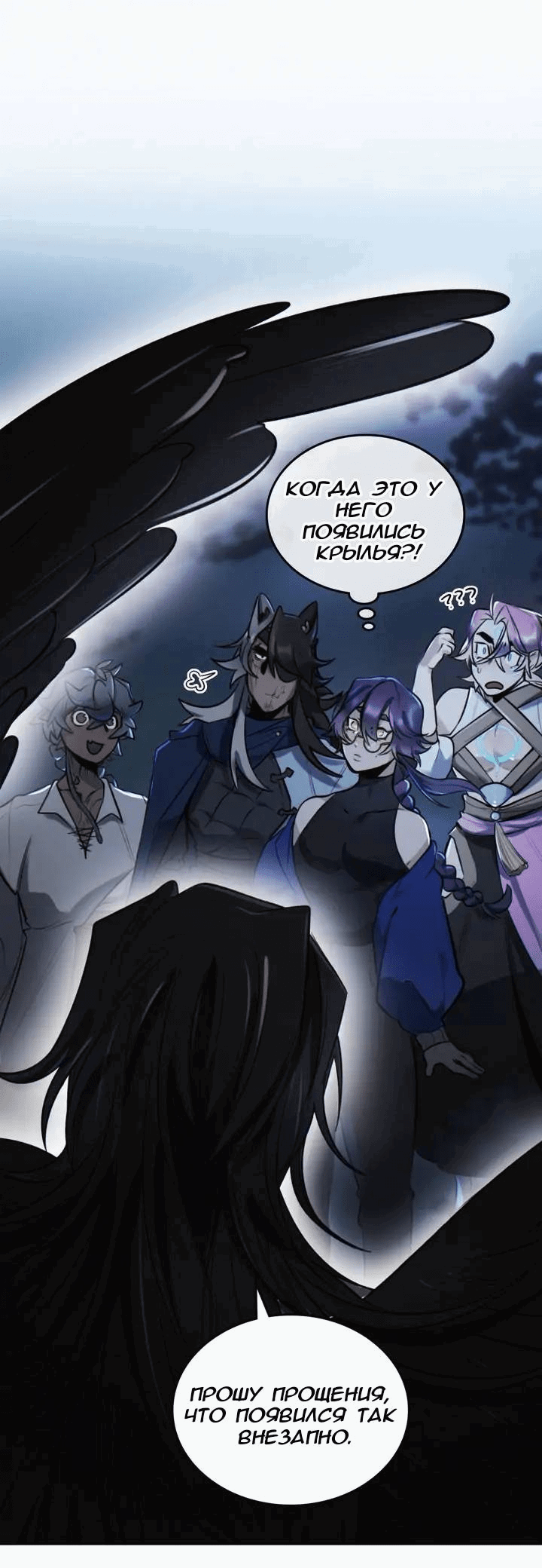 Манга Нпс тоже может спасти мир! - Глава 72 Страница 1