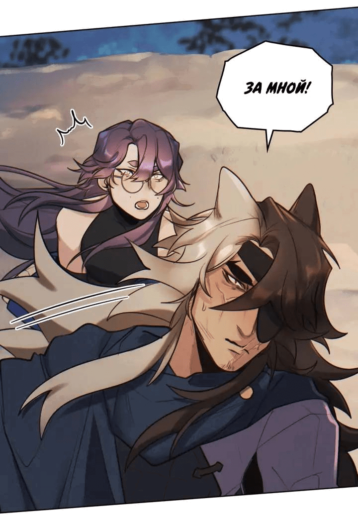 Манга Нпс тоже может спасти мир! - Глава 72 Страница 35