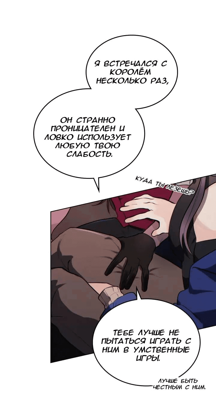 Манга Нпс тоже может спасти мир! - Глава 72 Страница 17